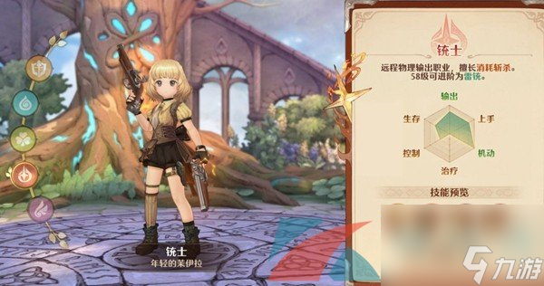 森之国度手游新手职业选择推荐
