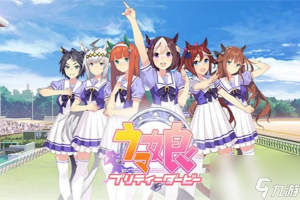 闪耀优俊少女星云天空育成攻略