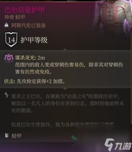 博德之门3附伤流刃契邪术师怎么玩 附伤流刃契邪术师玩法攻略