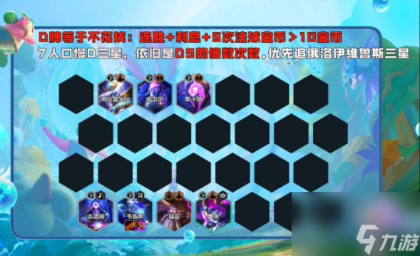 云顶之弈星届龙怎么玩？[云顶之弈]