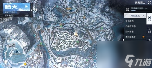 黎明觉醒生机雪色之约与雪山藏宝图位置一览 雪山藏宝图在哪