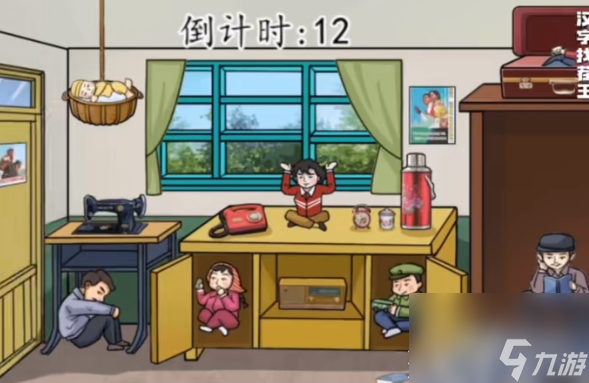 汉字找茬王全家总动员通关方法