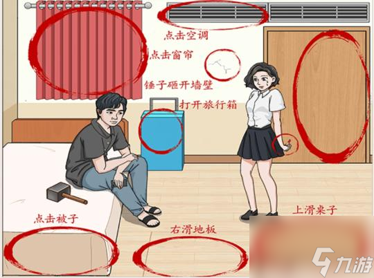超级达人口红藏屋怎么过-口红藏屋通关攻略