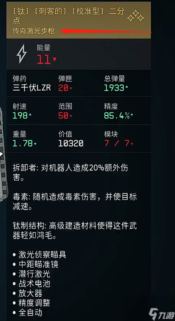 星空游戏怎么收起武器-星空游戏收起武器方法