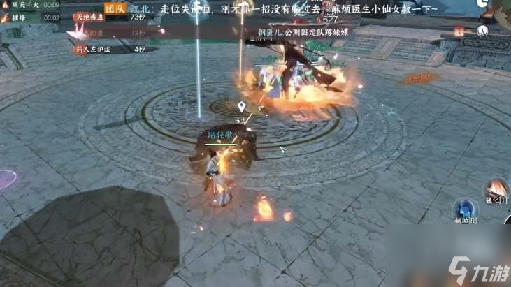 逆水寒手游舞阳城老六怎么打舞阳城老六攻略分享