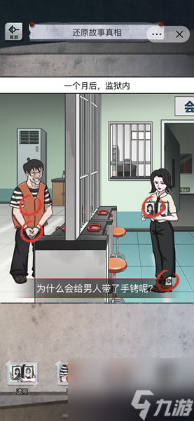 怪谈研究所攻略大全