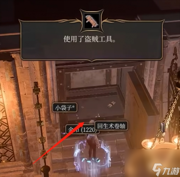 《博德之门3》5号钥匙在哪？ 5号钥匙获取位置