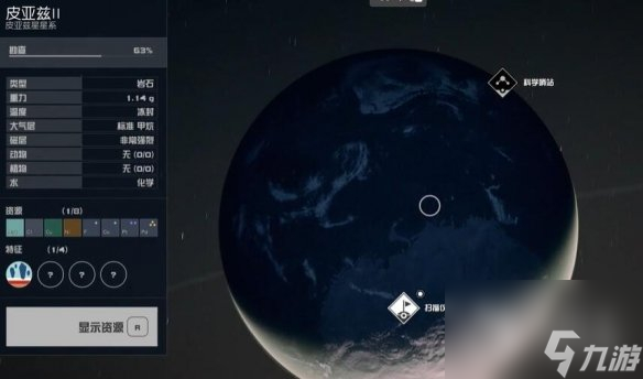 星空重力波能力怎么獲得-星空starfield重力波能力獲得攻略分享