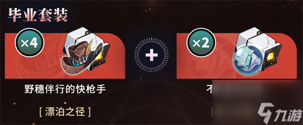 崩坏星穹铁道停云遗器怎么选择 崩坏星穹铁道停云配队推荐攻略