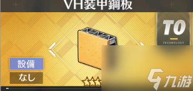 碧蓝航线VH钢板怎么获取 碧蓝航线本期新活动介绍