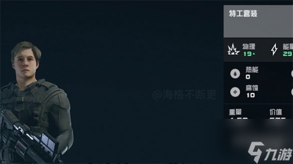 《星空starfield》四大阵营任务奖励一览