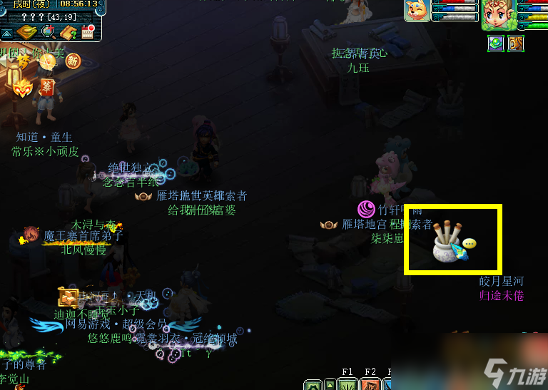 梦幻西游神秘房间攻略