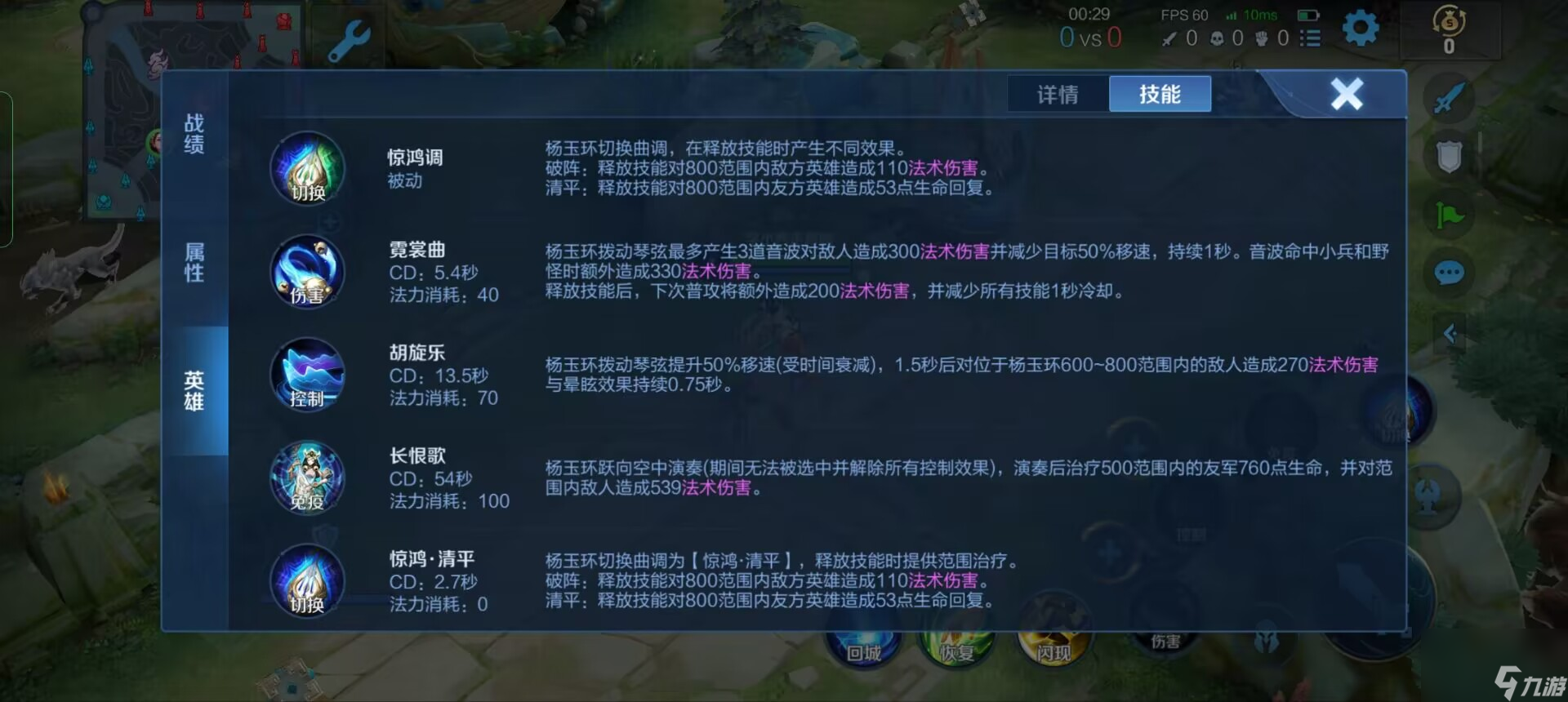 王者荣耀s29赛季的杨玉环怎么玩？[王者荣耀]