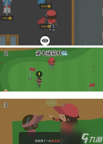 捣蛋大脚怪藏宝图碎片在什么地方