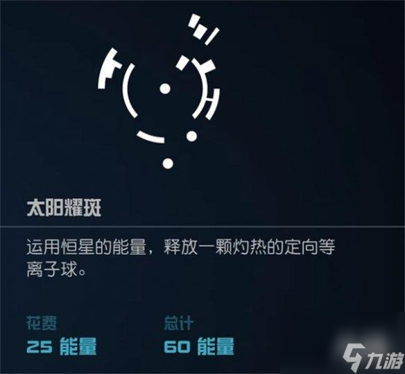 《星空starfield》全部超能力介绍