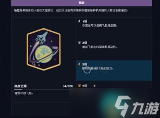 星空怎么在空戰(zhàn)中搶船 星空空戰(zhàn)搶船方法