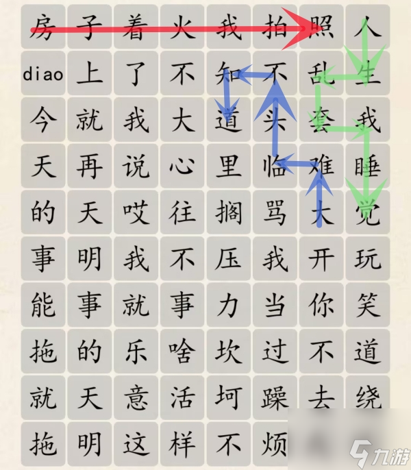 《超级达人》人生态度怎么过