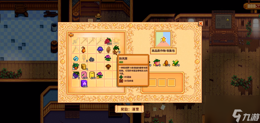 星露谷物語怎么種果樹果樹種植注意事項