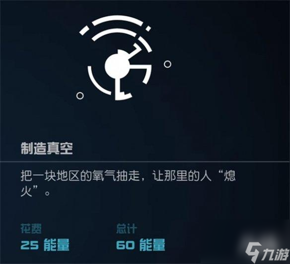 《星空starfield》全部超能力介绍
