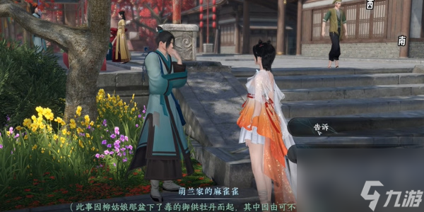 逆水寒手游千叶牡丹奇遇怎么通关-逆水寒手游千叶牡丹奇遇攻略