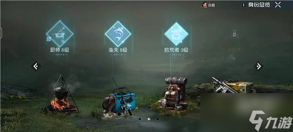 黎明觉醒拾荒者怎么升级