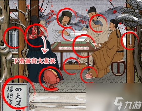 离谱的智商四大才子怎么过-通关攻略