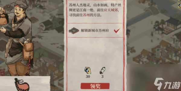 江南百景图兑换码最新