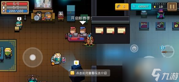 元气骑士赛季币上限什么时候刷新