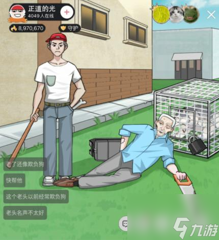 疯狂爆梗王电车难题3通关攻略分享 疯狂爆梗王电车难题3通关攻略一览