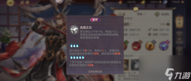 三国志幻想大陆吕布貂蝉阵容值得培养吗，羁绊及搭配分析