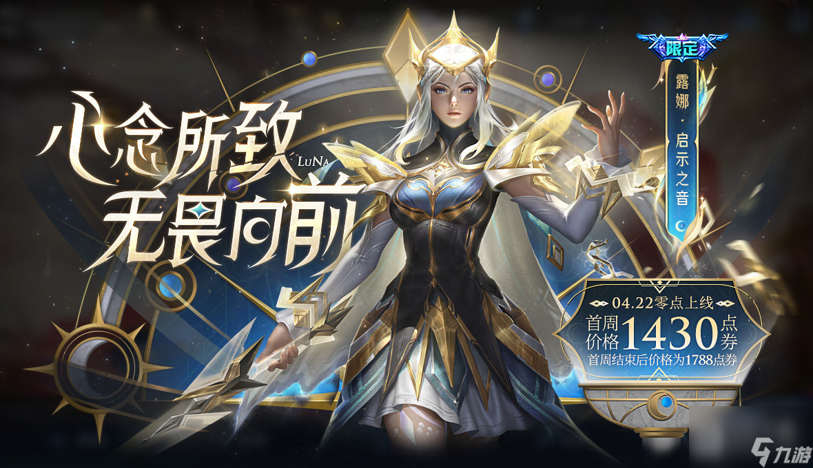 王者荣耀2023周年庆返场皮肤有哪些