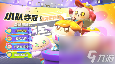 蛋仔派对9999999彩虹币兑换码永久有哪些？