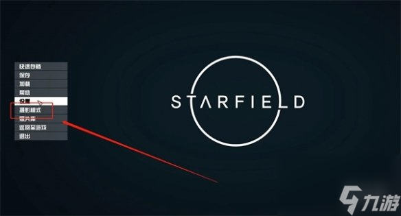 《星空starfield》游戏拍照方法介绍