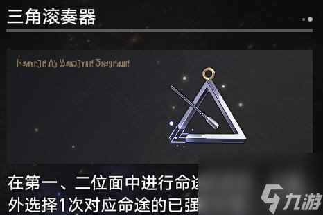 《崩壞星穹鐵道》1.3寰宇蝗災奇物大全 寰宇蝗災全奇物效果