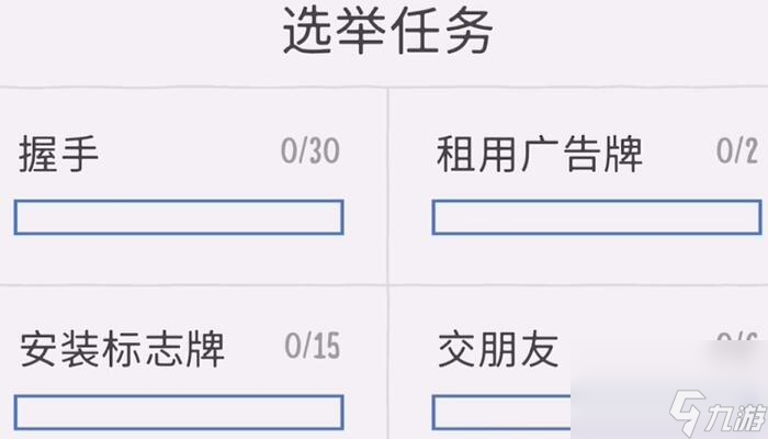 搗蛋大腳怪怎么競爭市長職位 搗蛋大腳怪競爭市長攻略介紹