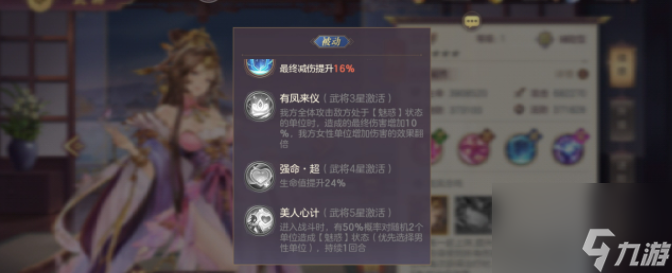 三国志幻想大陆吕布貂蝉阵容值得培养吗，羁绊及搭配分析