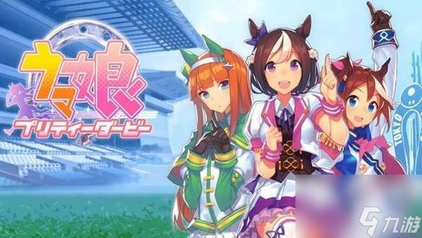《闪耀优俊少女》继承因子种类介绍
