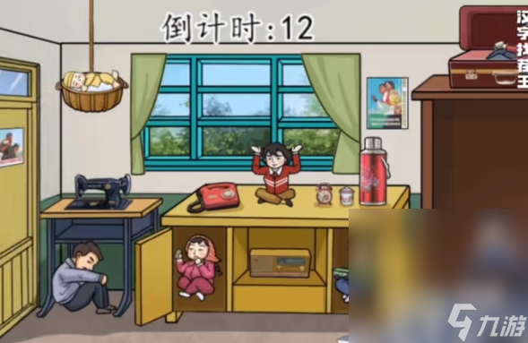 《汉字找茬王》全家总动员通关攻略分享