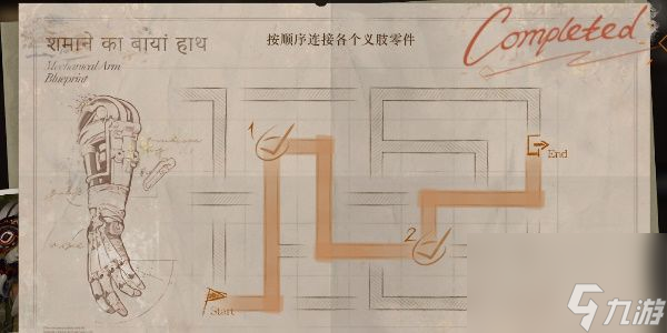 重返未来1999鬃毛的左手活动怎么做