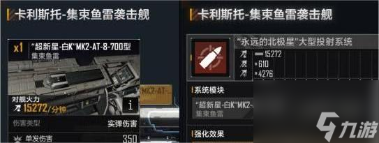 无尽的拉格朗日舰船排行有哪些 无尽的拉格朗日舰船排行攻略