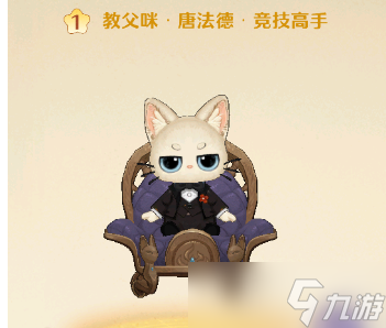 《森之国度》猫灵强度排行榜