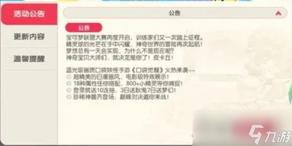 《精灵觉醒》兑换码最新一览2023