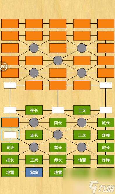 军棋怎么玩 军棋攻略