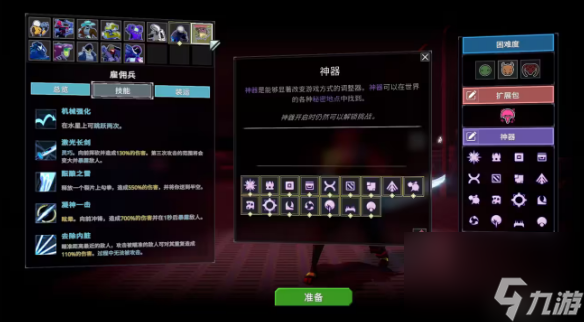 雨中冒險2神器圖案位置