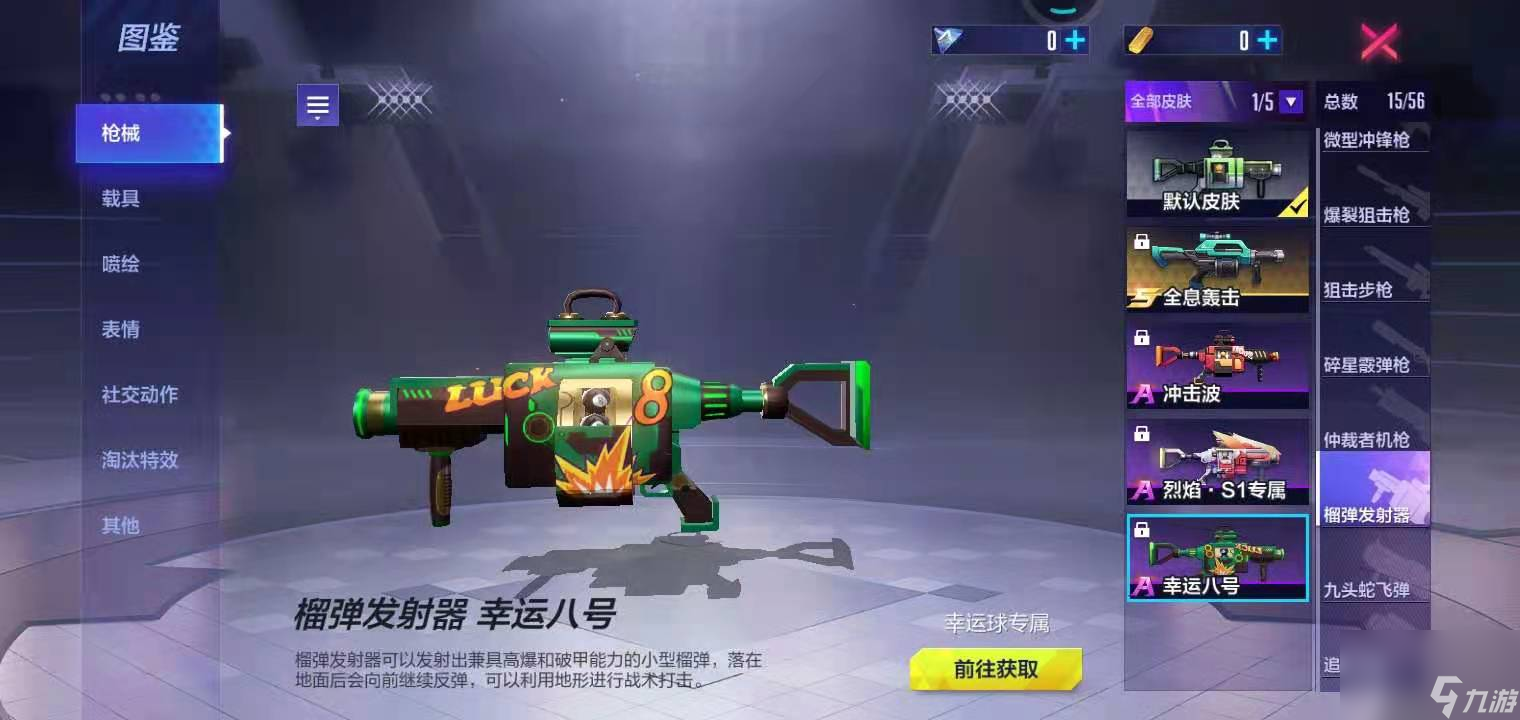 机动都市阿尔法人形态武器选哪个好人形态武器推荐