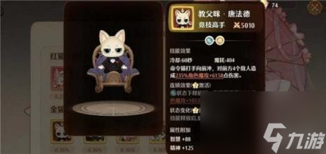 森之国度猫灵推荐