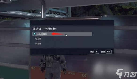 《星空starfield》超越极限任务攻略