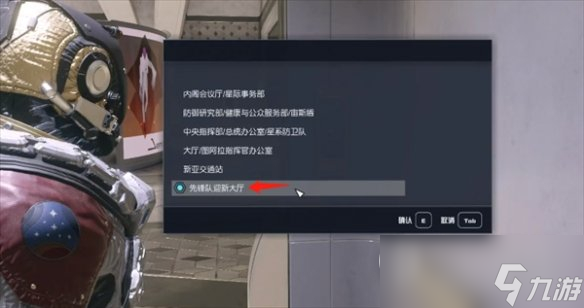 星空starfield超越极限任务攻略一览