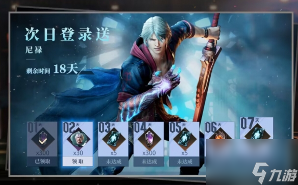 鬼泣-巅峰之战2.0归来的它究竟有多炫酷