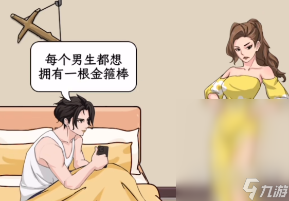 《文字找茬大师》找棍子通关攻略